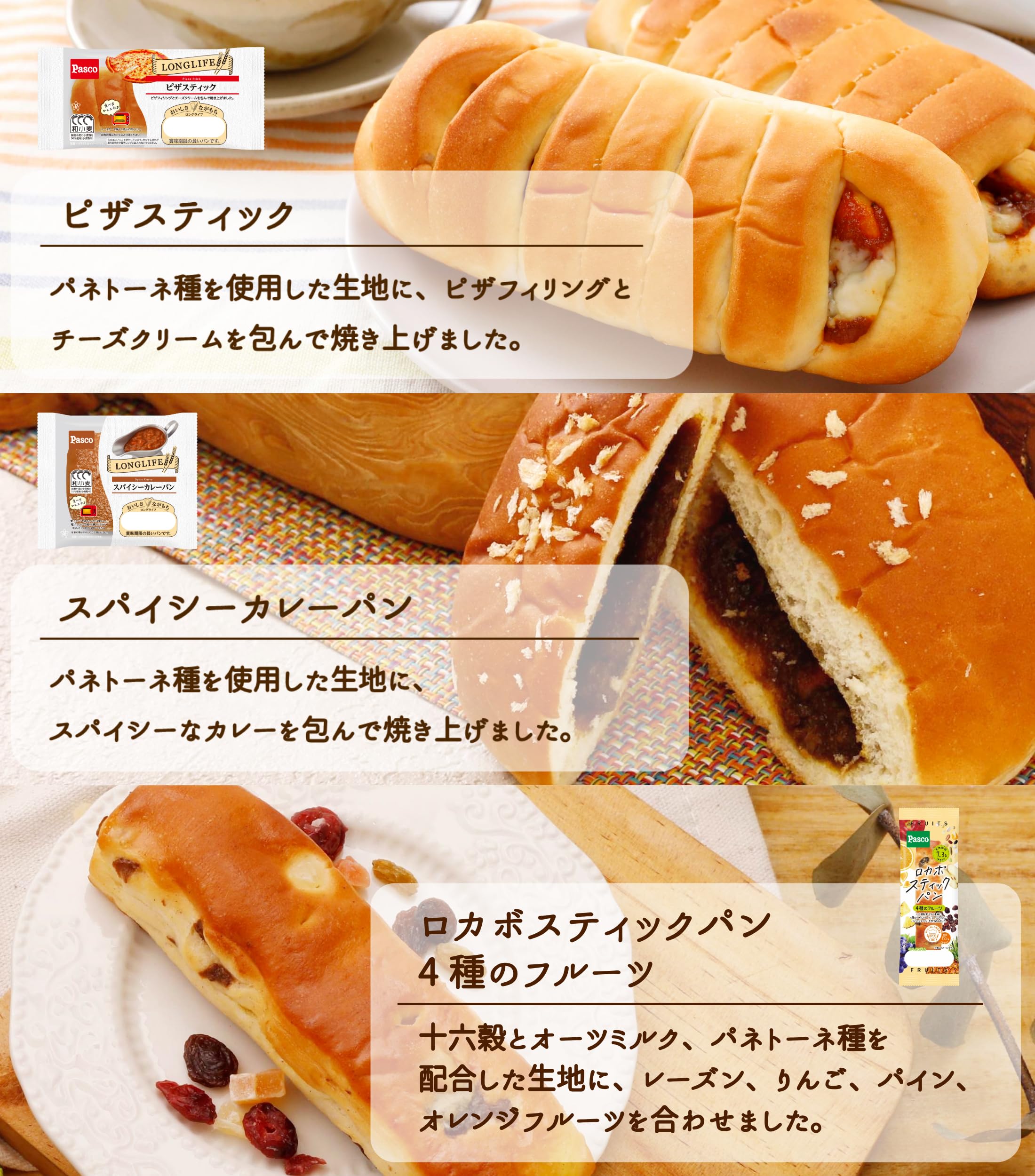 Amazon.co.jp: Pasco ロングライフ わくわくセット M（6種24個入